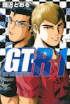Couverture du manga GT-R - Great Transporter Ryuji